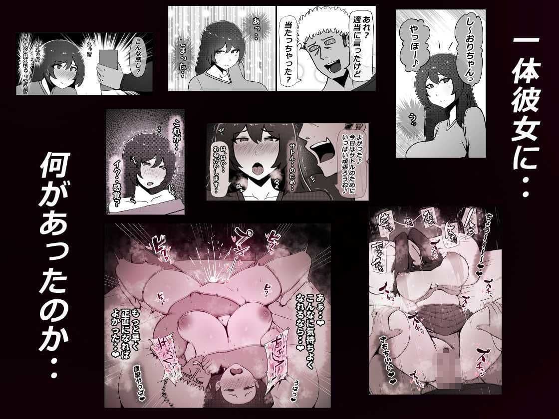 僕の彼女がチャラ男先輩のデカチンでよがりまくってた話 サンプル 6