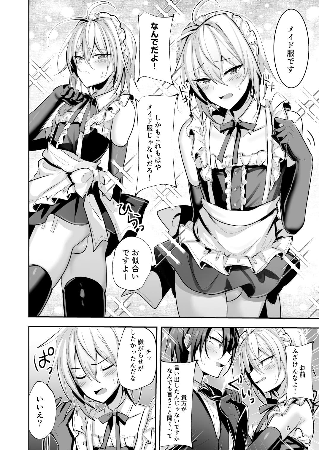 ご主人様は私のメス犬 サンプル 2