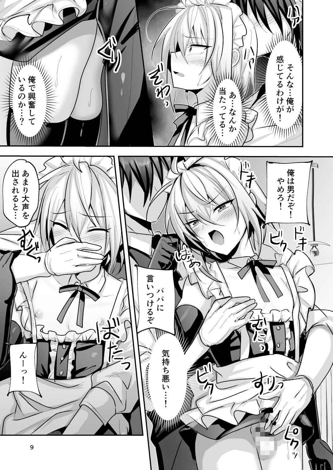 ご主人様は私のメス犬 サンプル 3