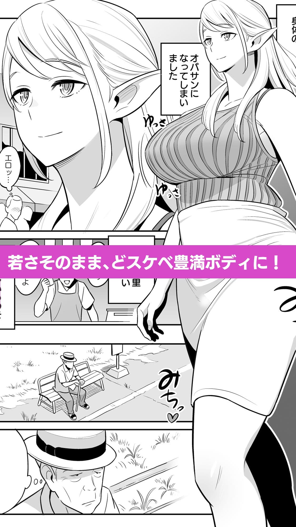 叔母はエルフ ウン十年ご無沙汰豊満ボディの暴発 サンプル 4