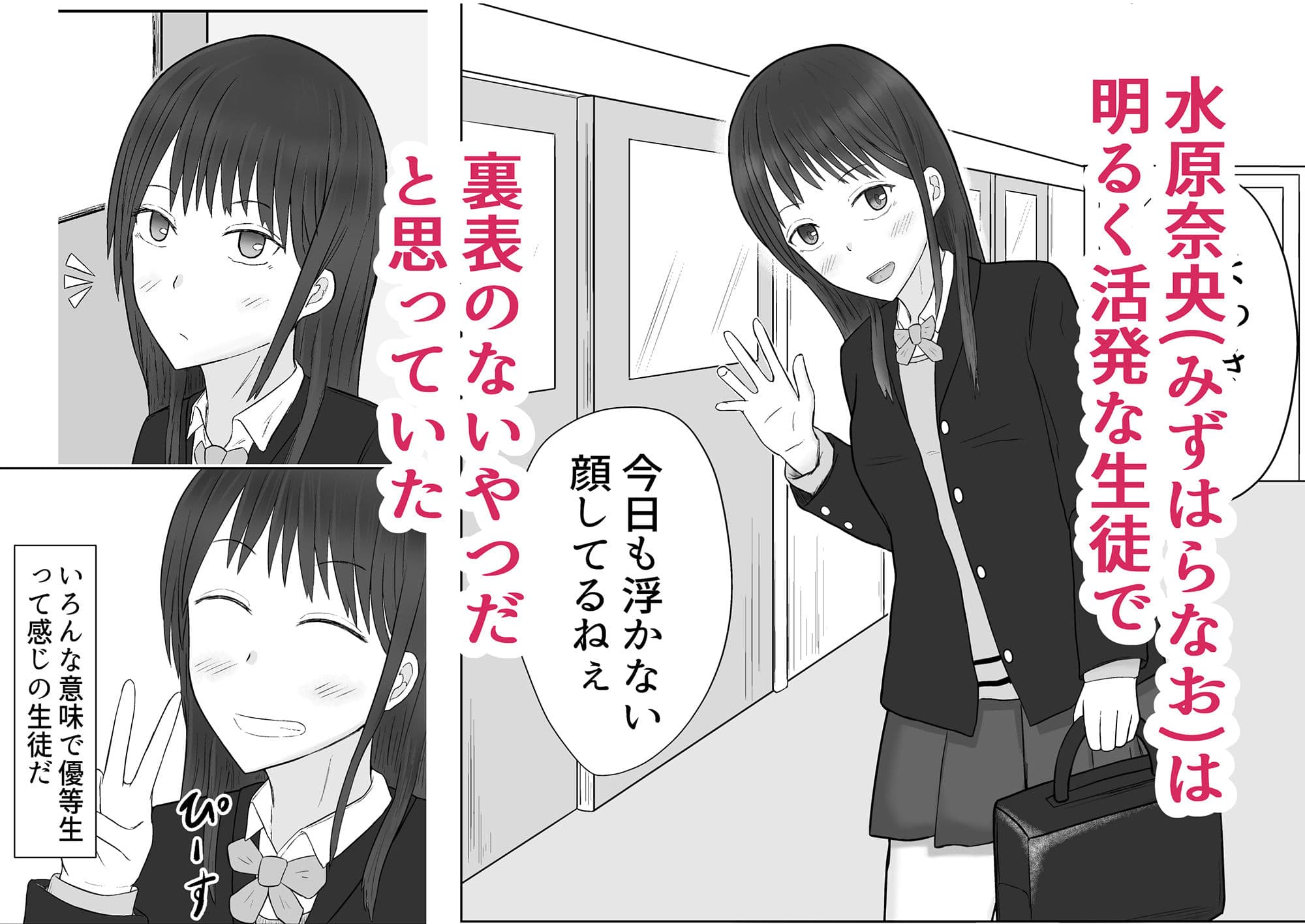 生徒の陽キャ女子が露出狂のド変態だった サンプル 1