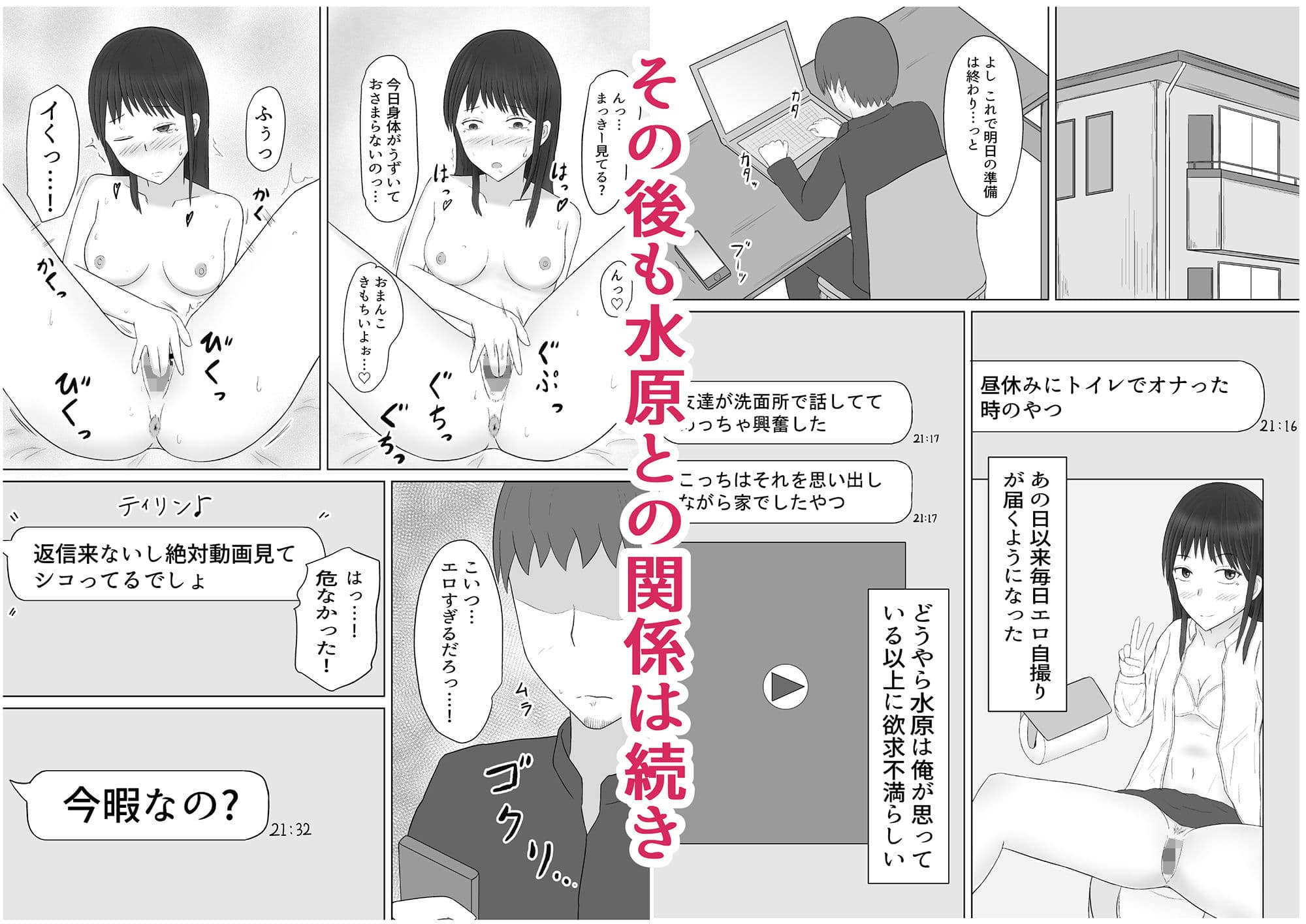 生徒の陽キャ女子が露出狂のド変態だった サンプル 4