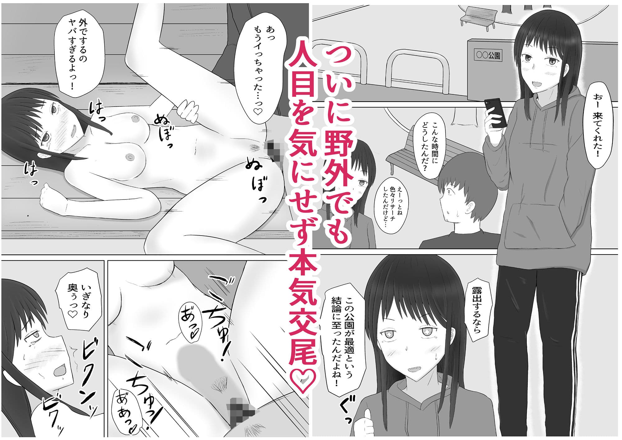 生徒の陽キャ女子が露出狂のド変態だった サンプル 5