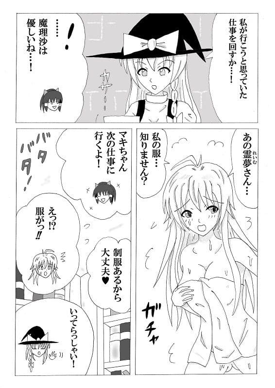 マキちゃんがイク！2 サンプル 2
