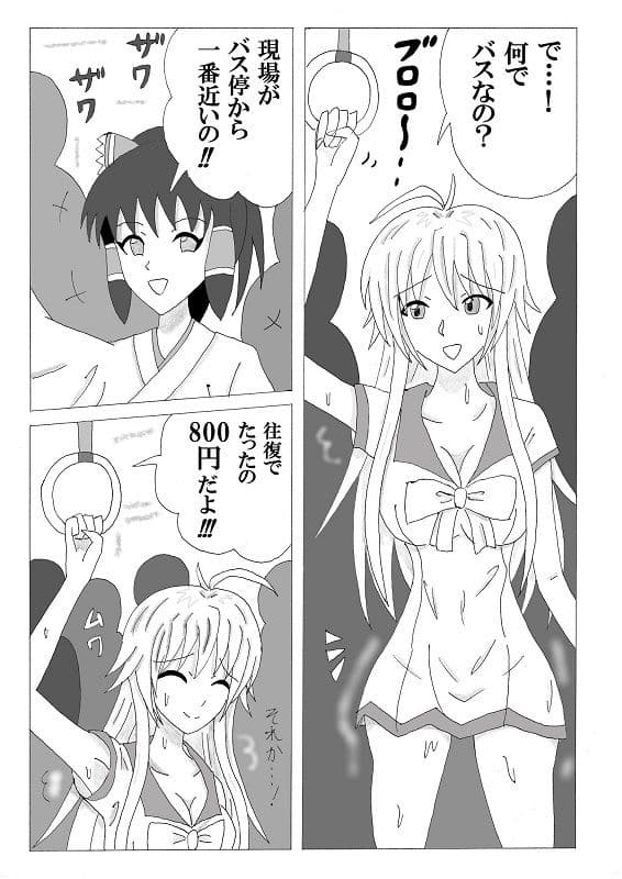 マキちゃんがイク！2 サンプル 3