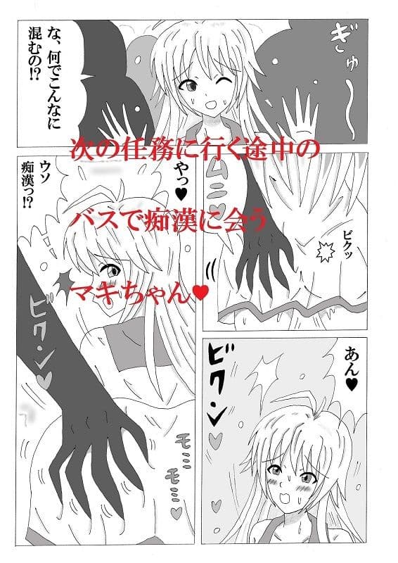 マキちゃんがイク！2 サンプル 4