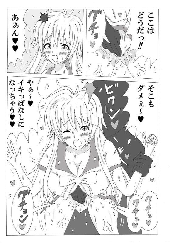 マキちゃんがイク！2 サンプル 5