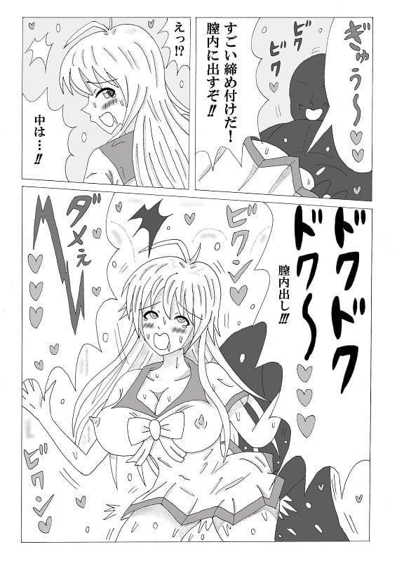 マキちゃんがイク！2 サンプル 6