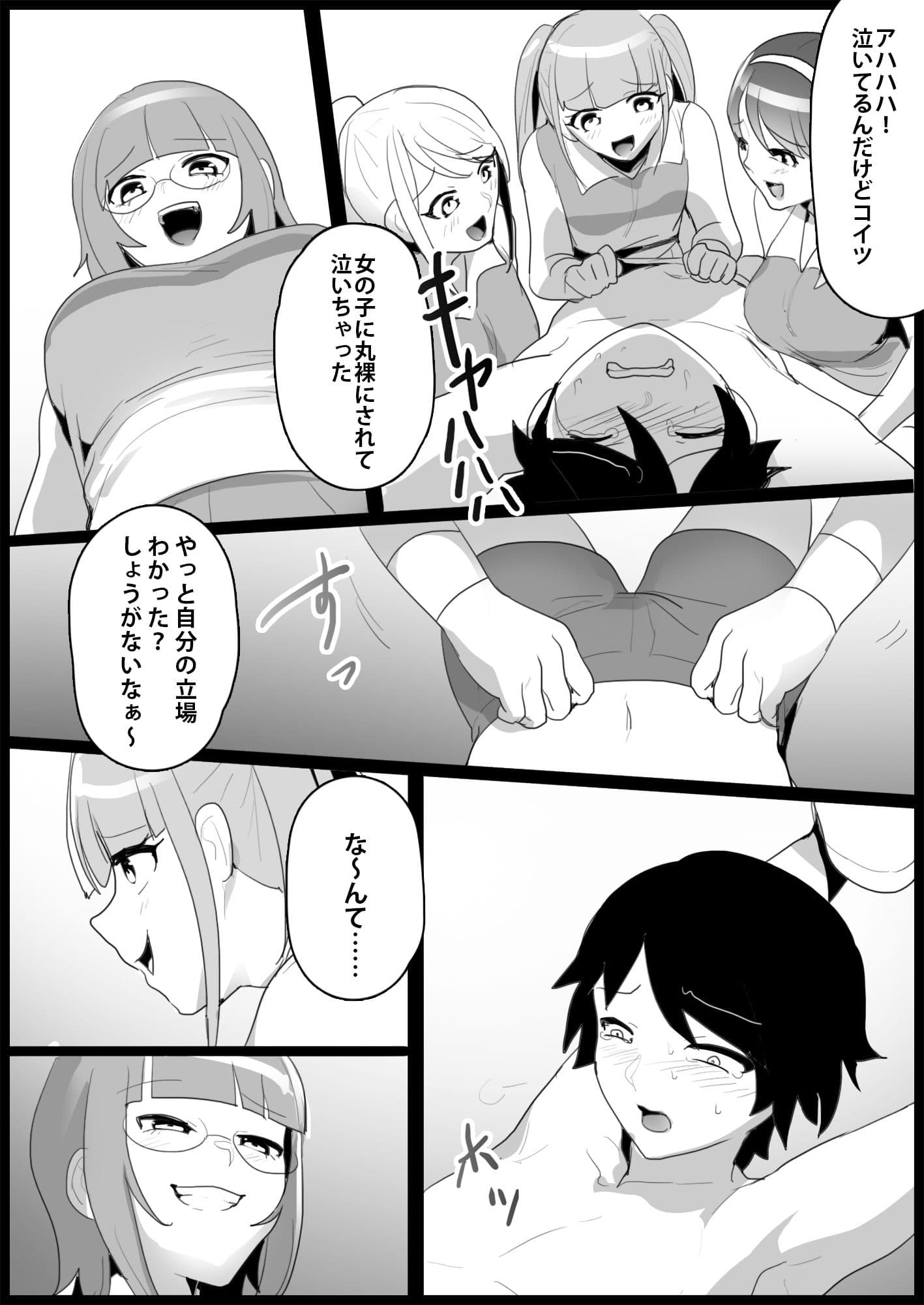 年下の女の子にいじめられるテニス部2 サンプル 3