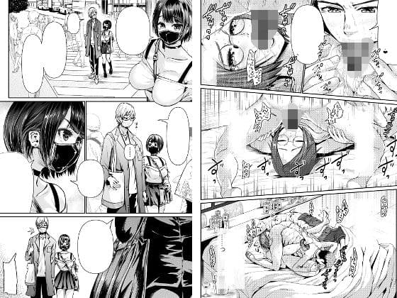 パパ活女子に射精管理されたあの日から…6 サンプル 2