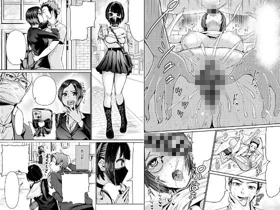 パパ活女子に射精管理されたあの日から…6 サンプル 3