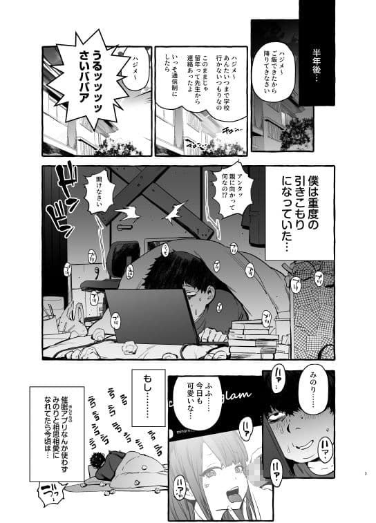 催●NTR母娘 サンプル 2