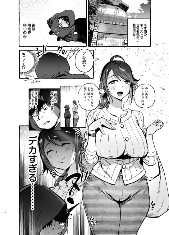 催●NTR母娘 サンプル 4