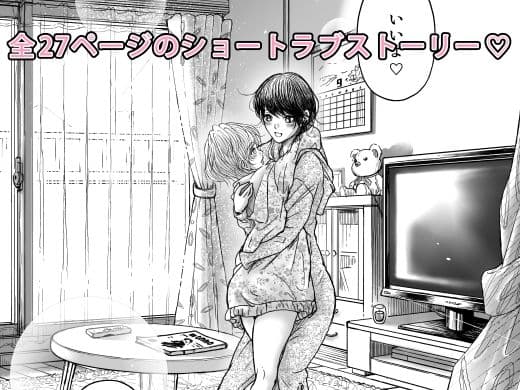 君と何度でも・・・ サンプル 4