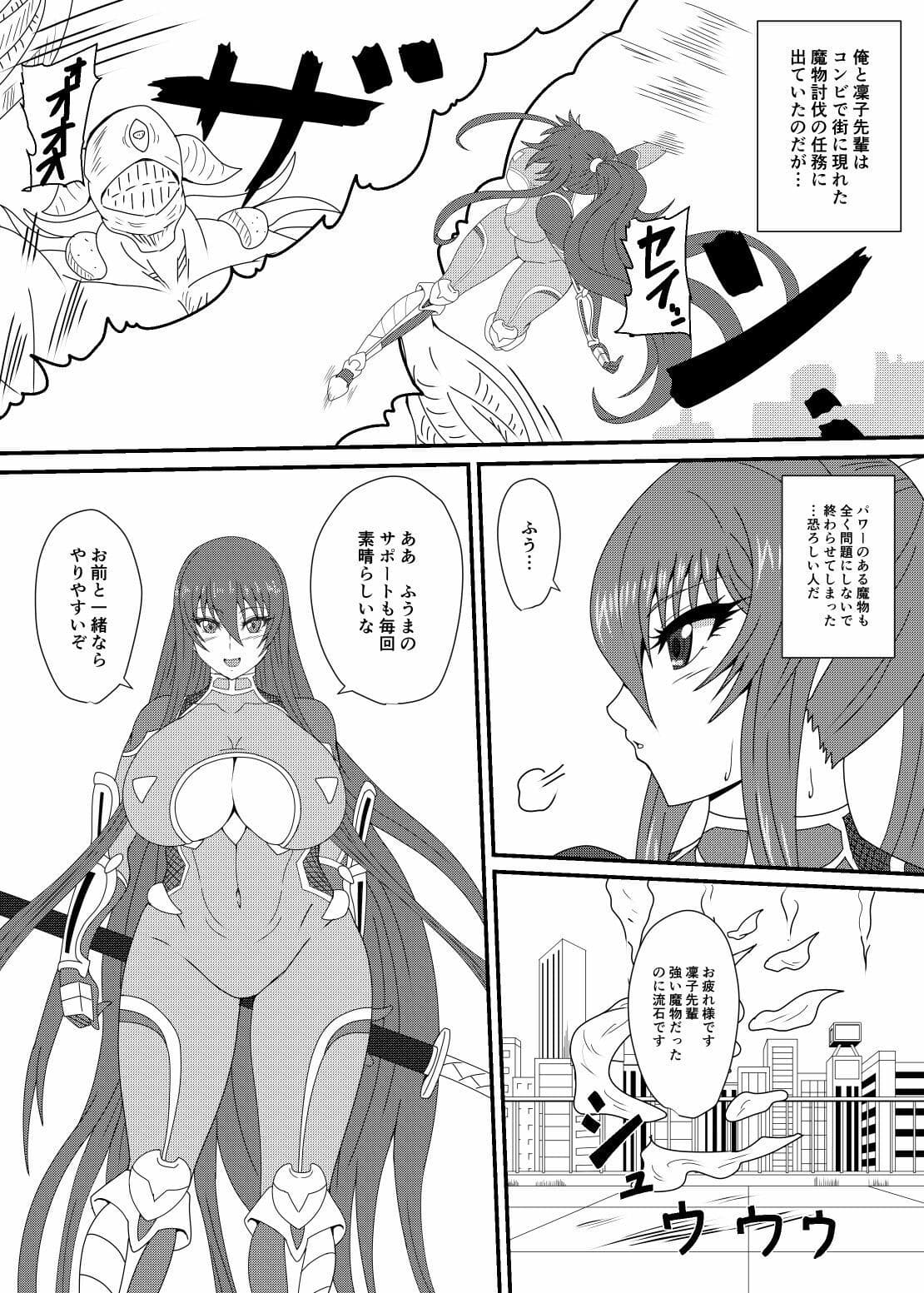 凜子パイセンがんばるっ！ サンプル 1
