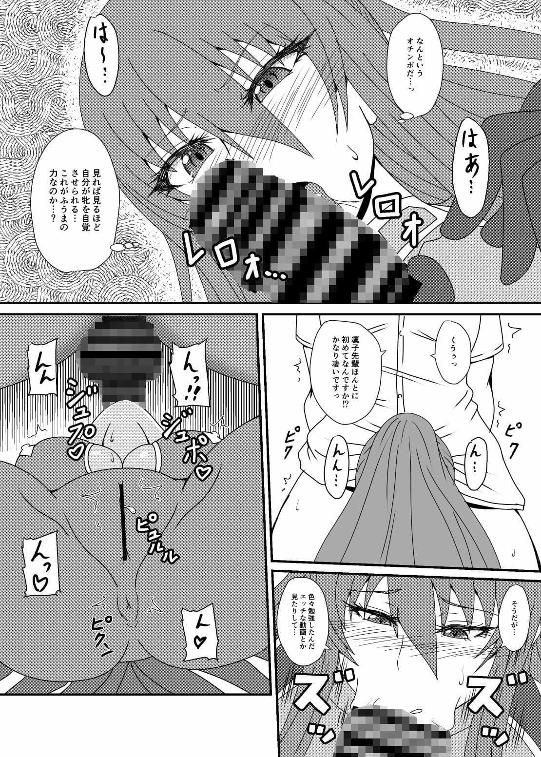 凜子パイセンがんばるっ！ サンプル 2