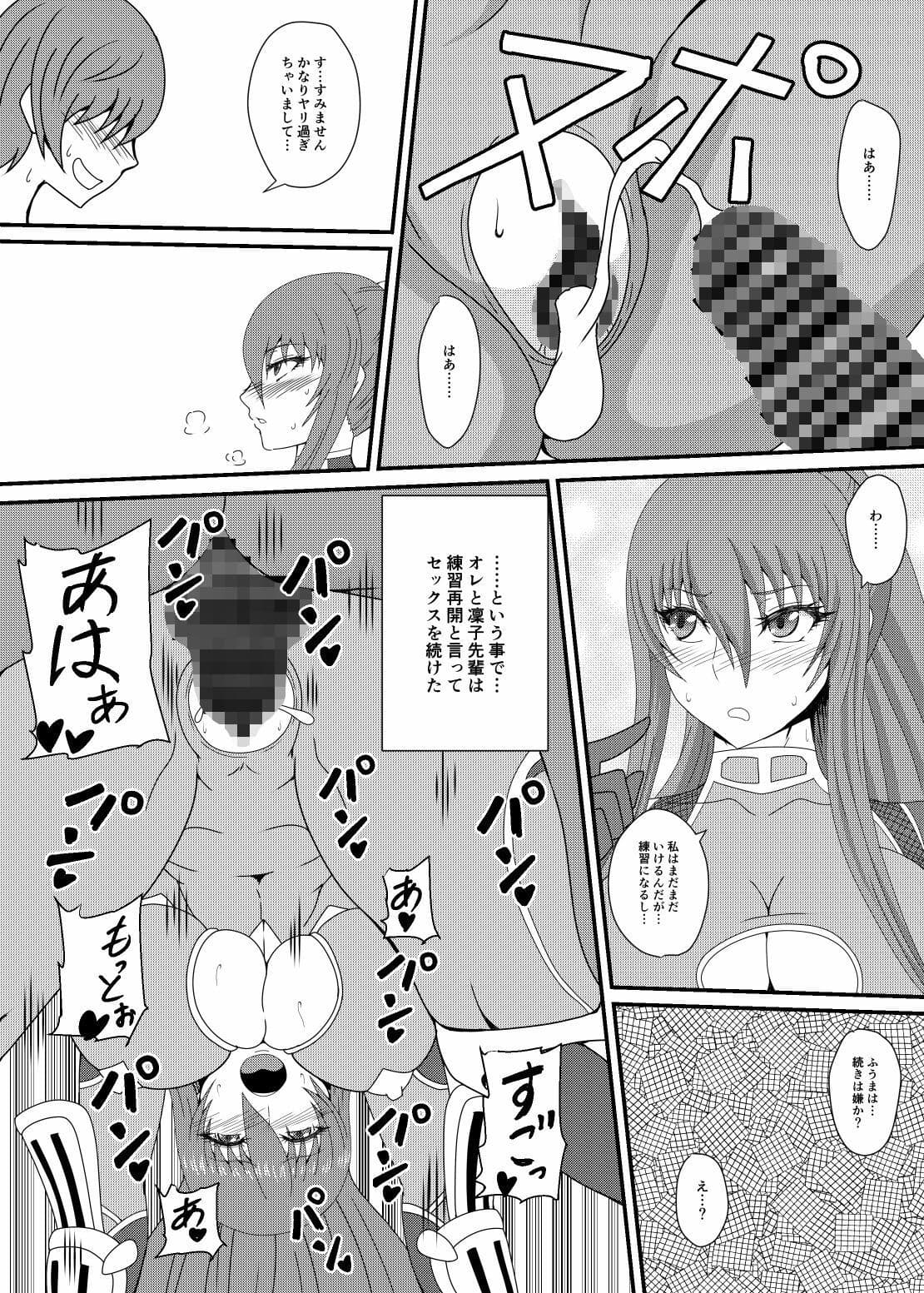 凜子パイセンがんばるっ！ サンプル 4