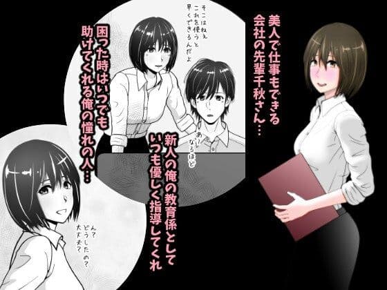 あこがれのセンパイ！ サンプル 1