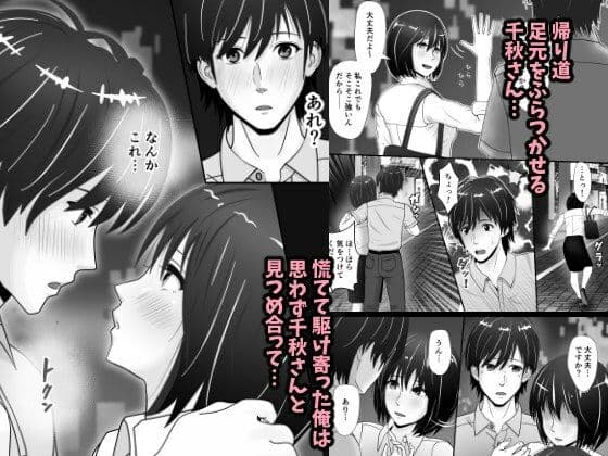 あこがれのセンパイ！ サンプル 3