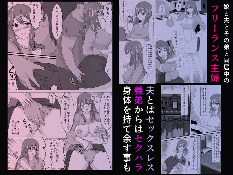 兄嫁と一つ屋根の下 サンプル 1