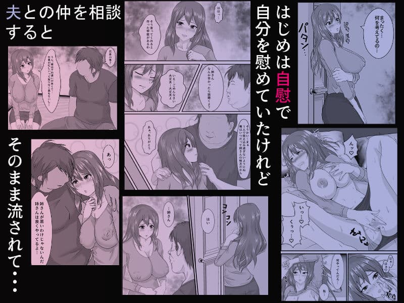 兄嫁と一つ屋根の下 サンプル 2