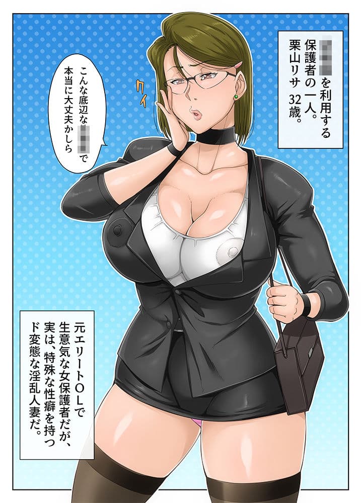 ゲスママ不貞日記1 栗山リサ編 サンプル 8