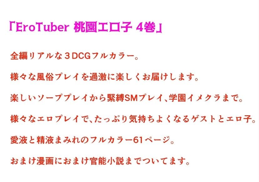 EroTuber 桃園エロ子 4巻 サンプル 10