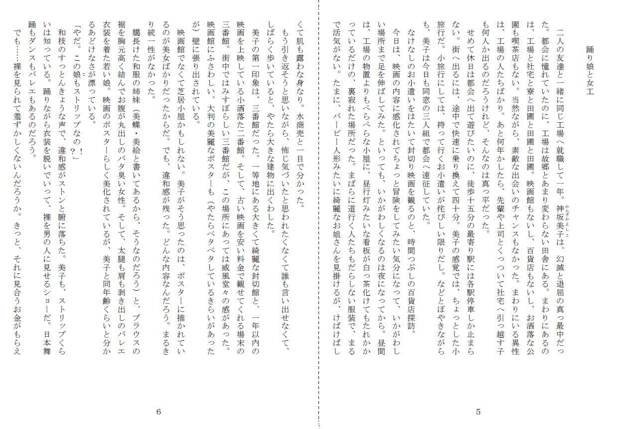 昭和集団羞辱史:物売編（昼） サンプル 3