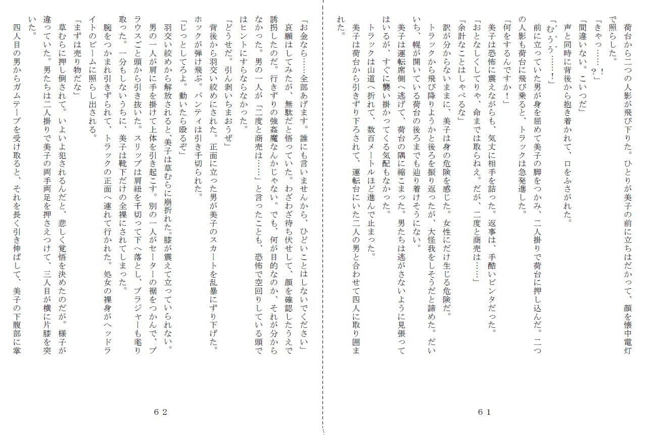 昭和集団羞辱史:物売編（昼） サンプル 8