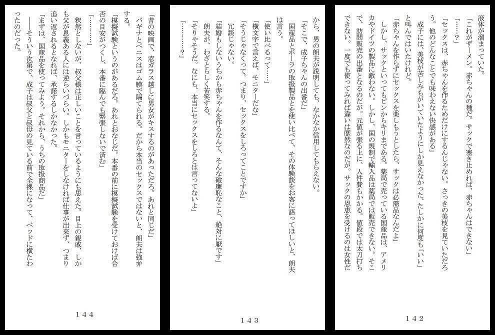 昭和集団羞辱史:物売編（昼） サンプル 10