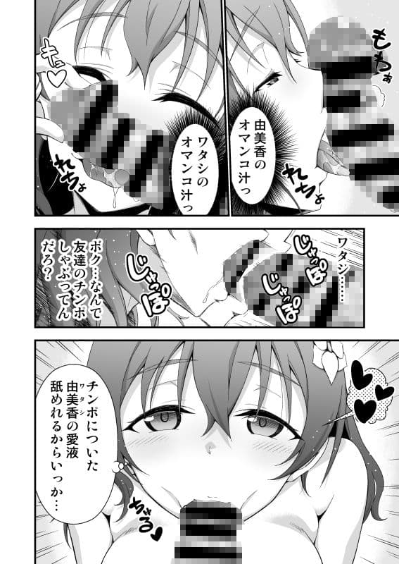 キミの皮 キミの匂い サンプル 4
