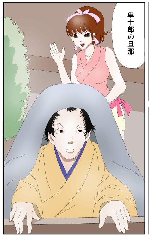 単十郎とおりん サンプル 1