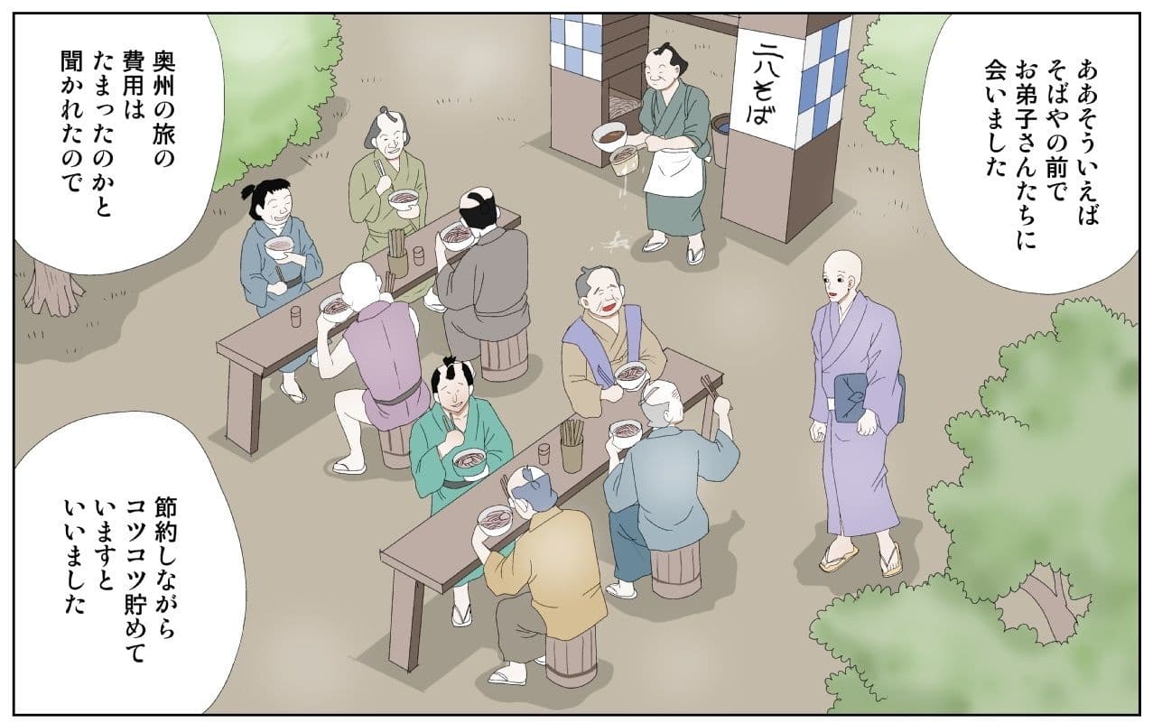 単十郎とおりん サンプル 3