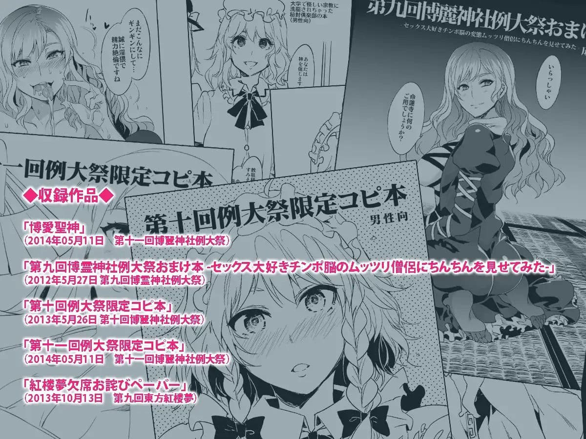 博愛聖神DL サンプル 4