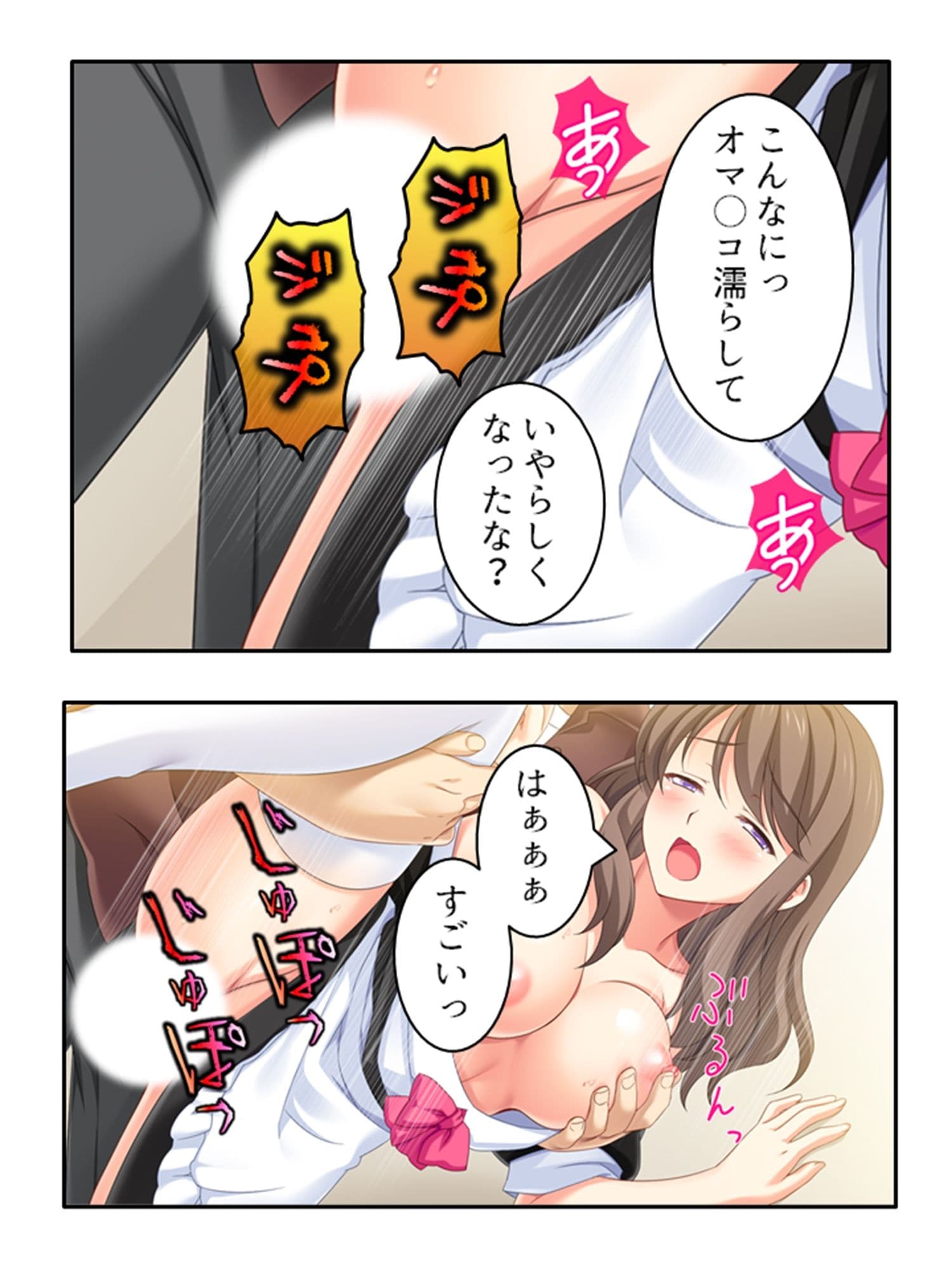 ヤリチン社長に寝取られて淫乱な身体にされた私 ＜総集編＞ サンプル 6