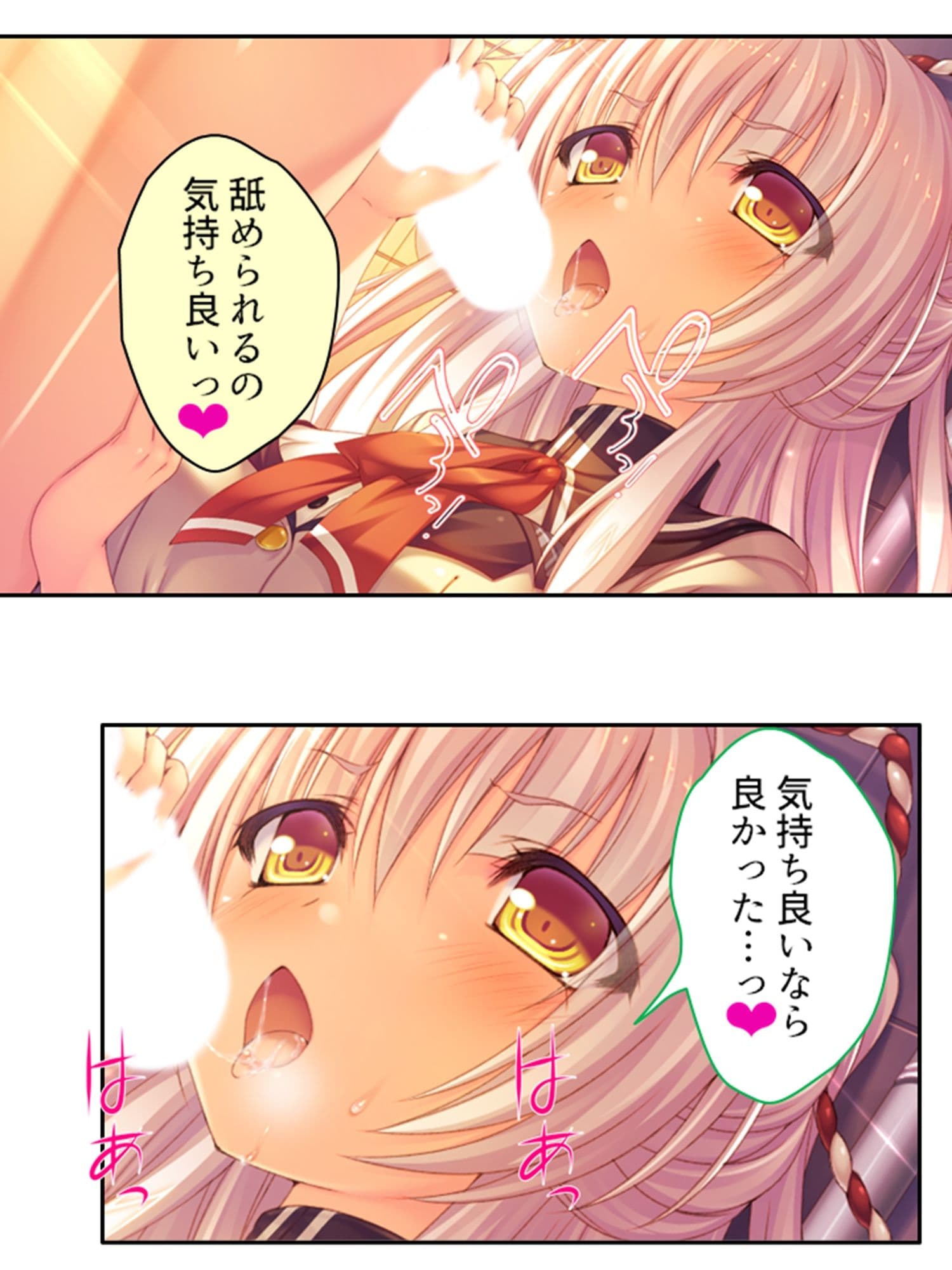 俺の精子は幸運の精子！？ ＜総集編・下＞ サンプル 2