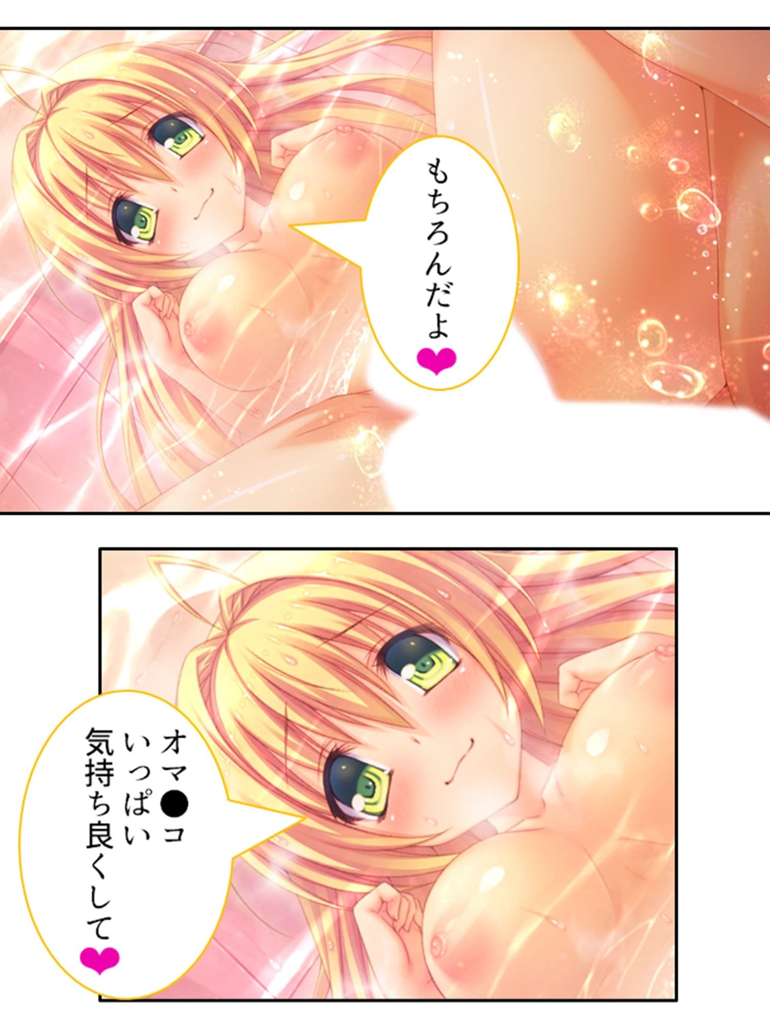 俺の精子は幸運の精子！？ ＜総集編・下＞ サンプル 5