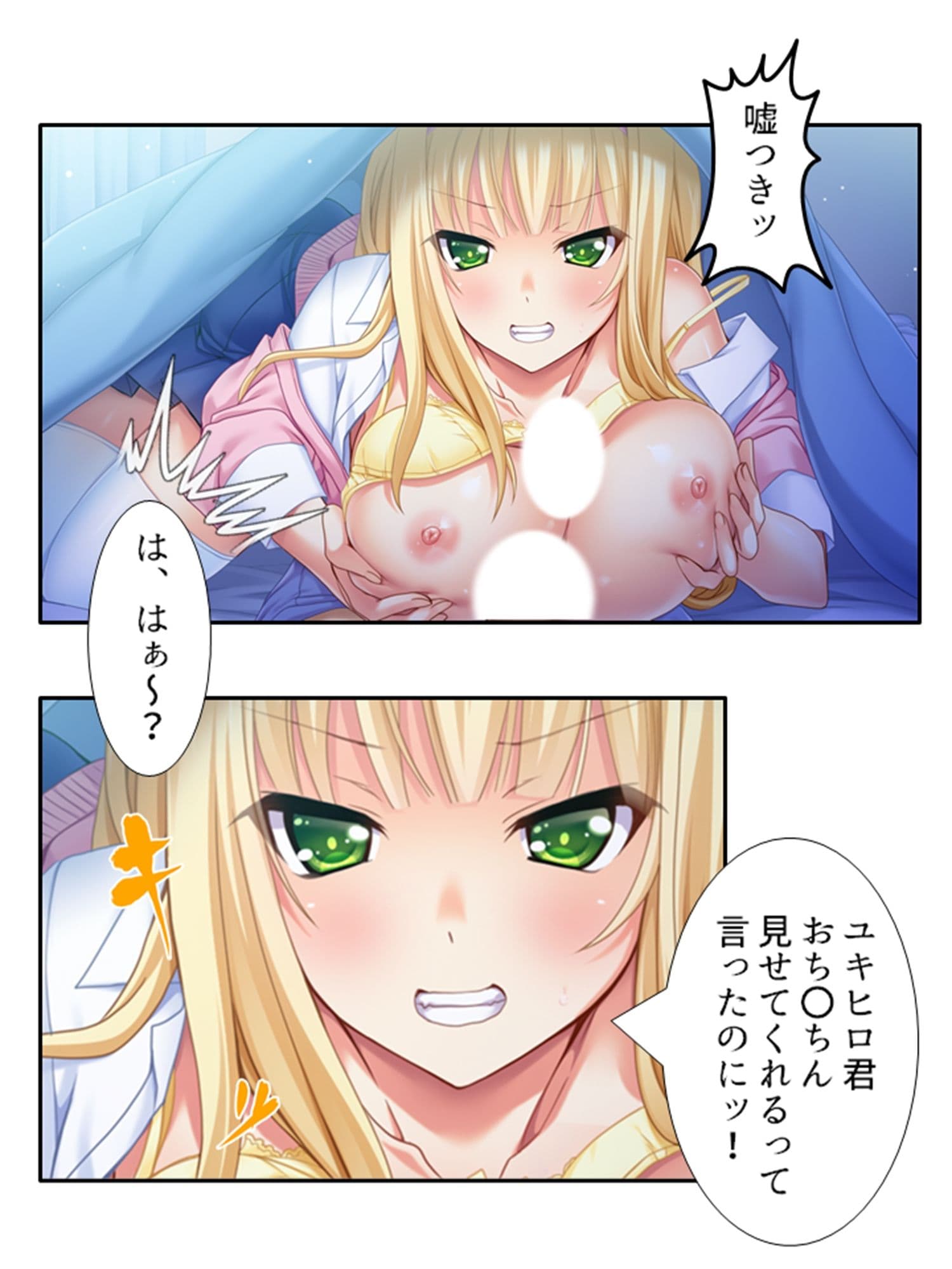 父の再婚相手の連れ子が彼女だった件 ＜総集編＞ サンプル 2