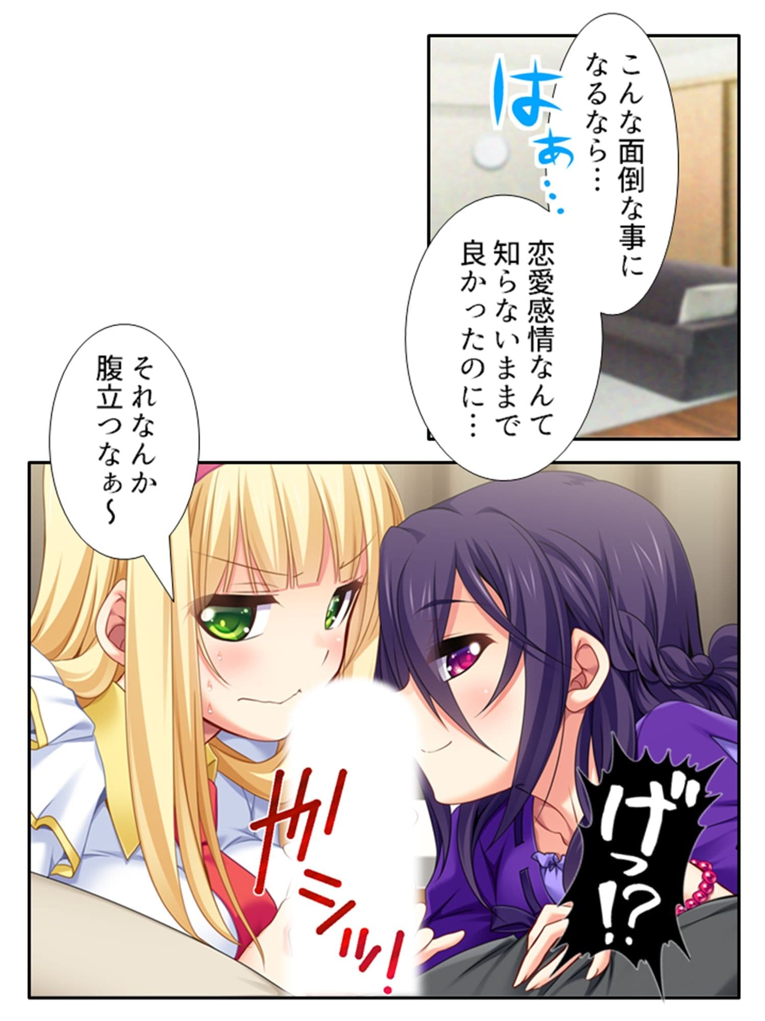 父の再婚相手の連れ子が彼女だった件 ＜総集編＞ サンプル 7