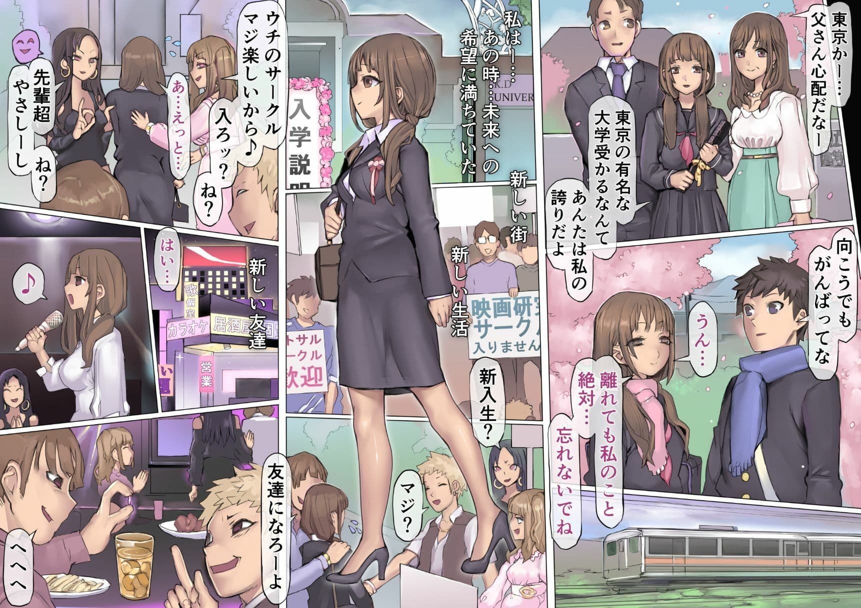 堕落:破滅の誘惑 サンプル 2