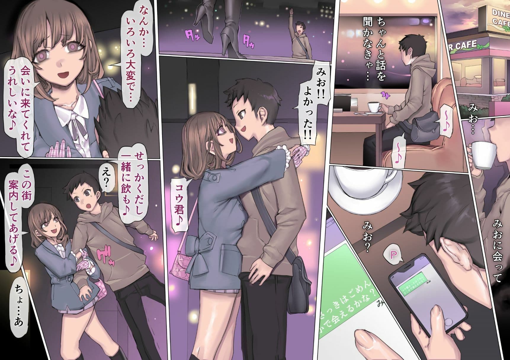 堕落:破滅の誘惑 サンプル 7