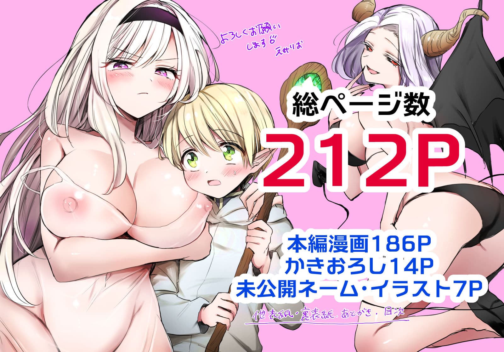 【総集編】嫌われ女を助けたら…？【合計212P〜新規書き下ろし14P】 サンプル 7