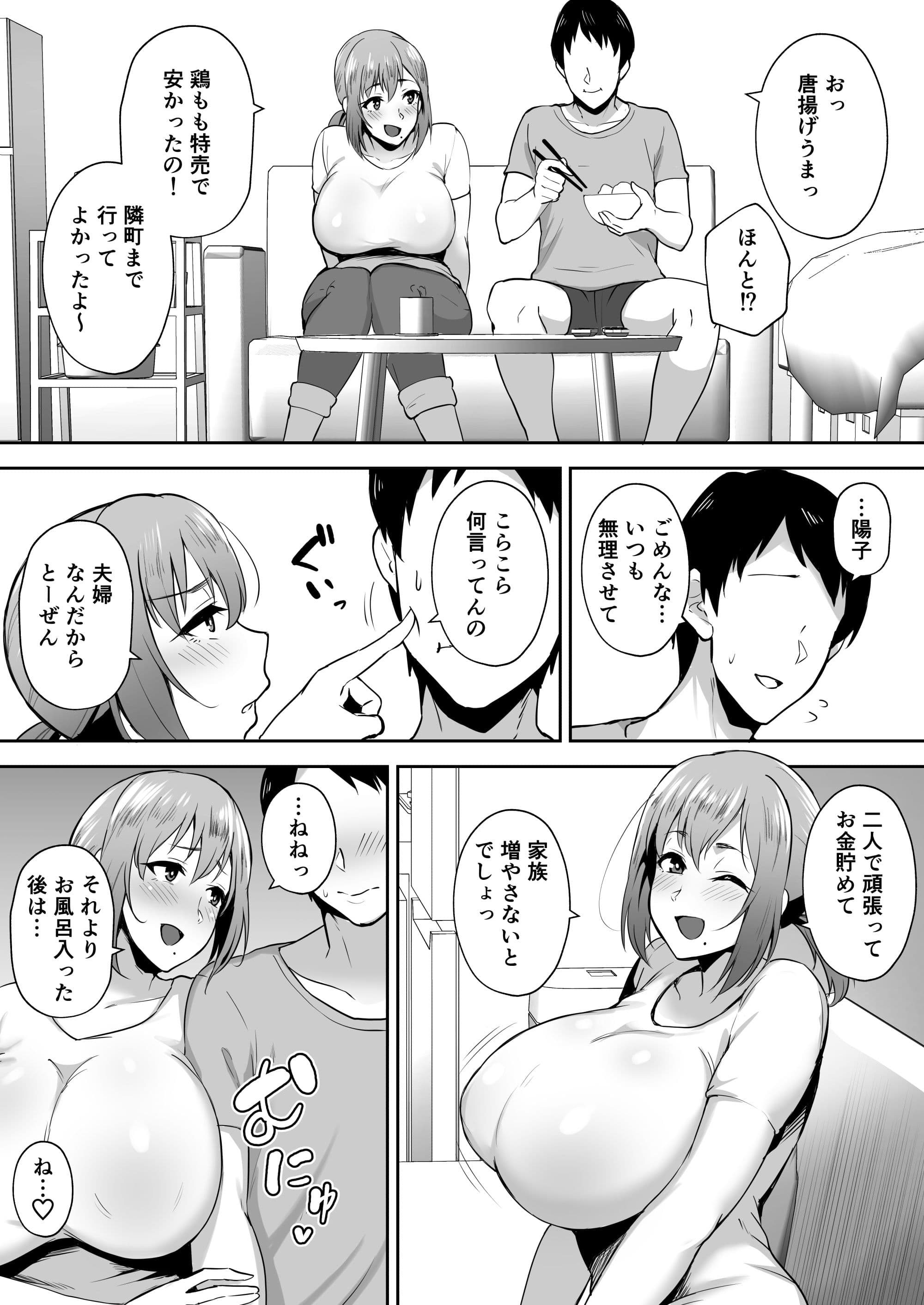 寝取られた爆乳元気妻ようこ ―家事代行先で年下セレブのオナホ妻にされました― サンプル 2