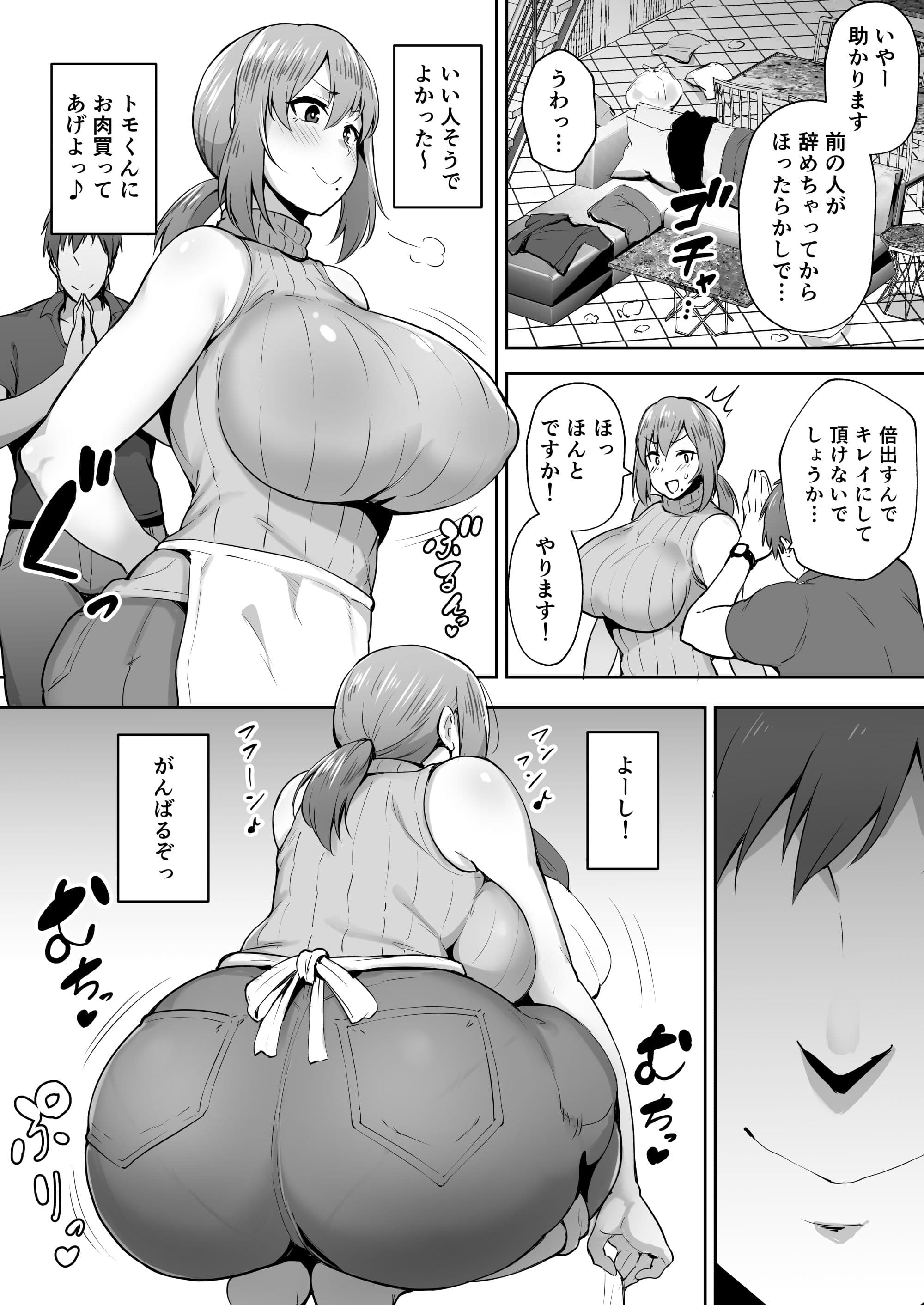 寝取られた爆乳元気妻ようこ ―家事代行先で年下セレブのオナホ妻にされました― サンプル 3