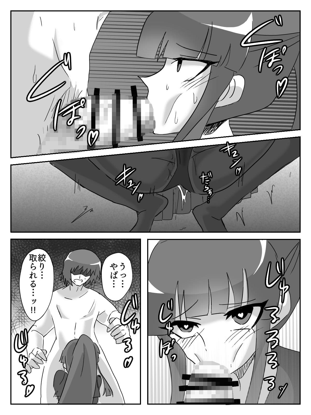 御使神姫セイントブルー サンプル 6