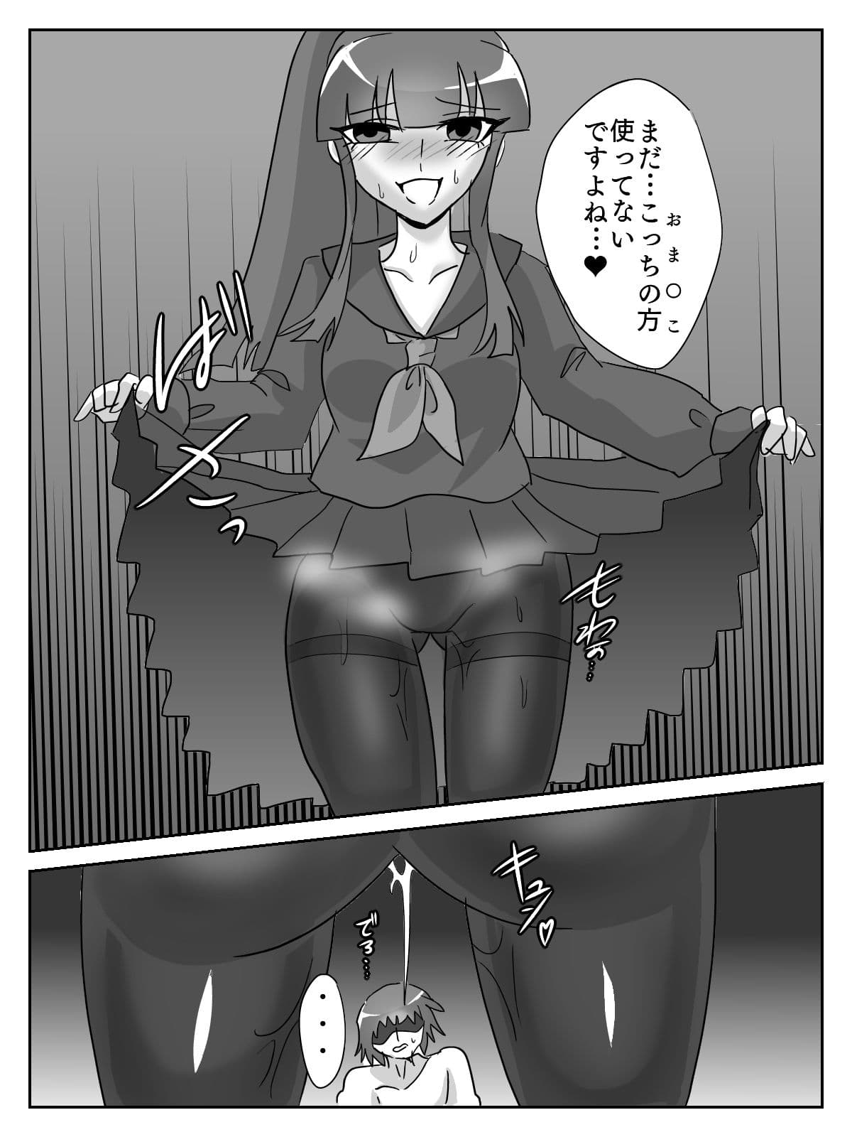 御使神姫セイントブルー サンプル 7