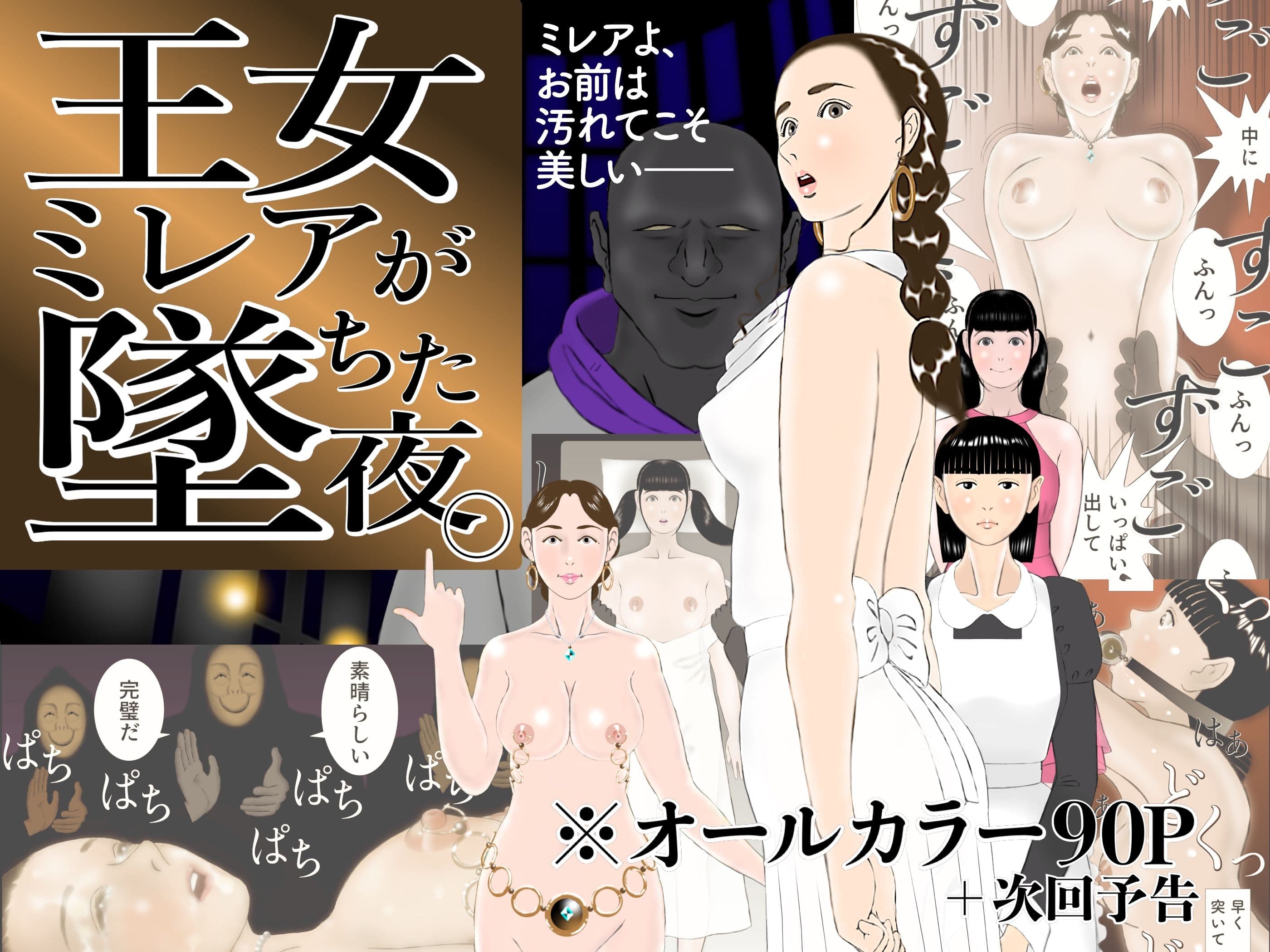 王女ミレアが墜ちた夜。 サンプル 1
