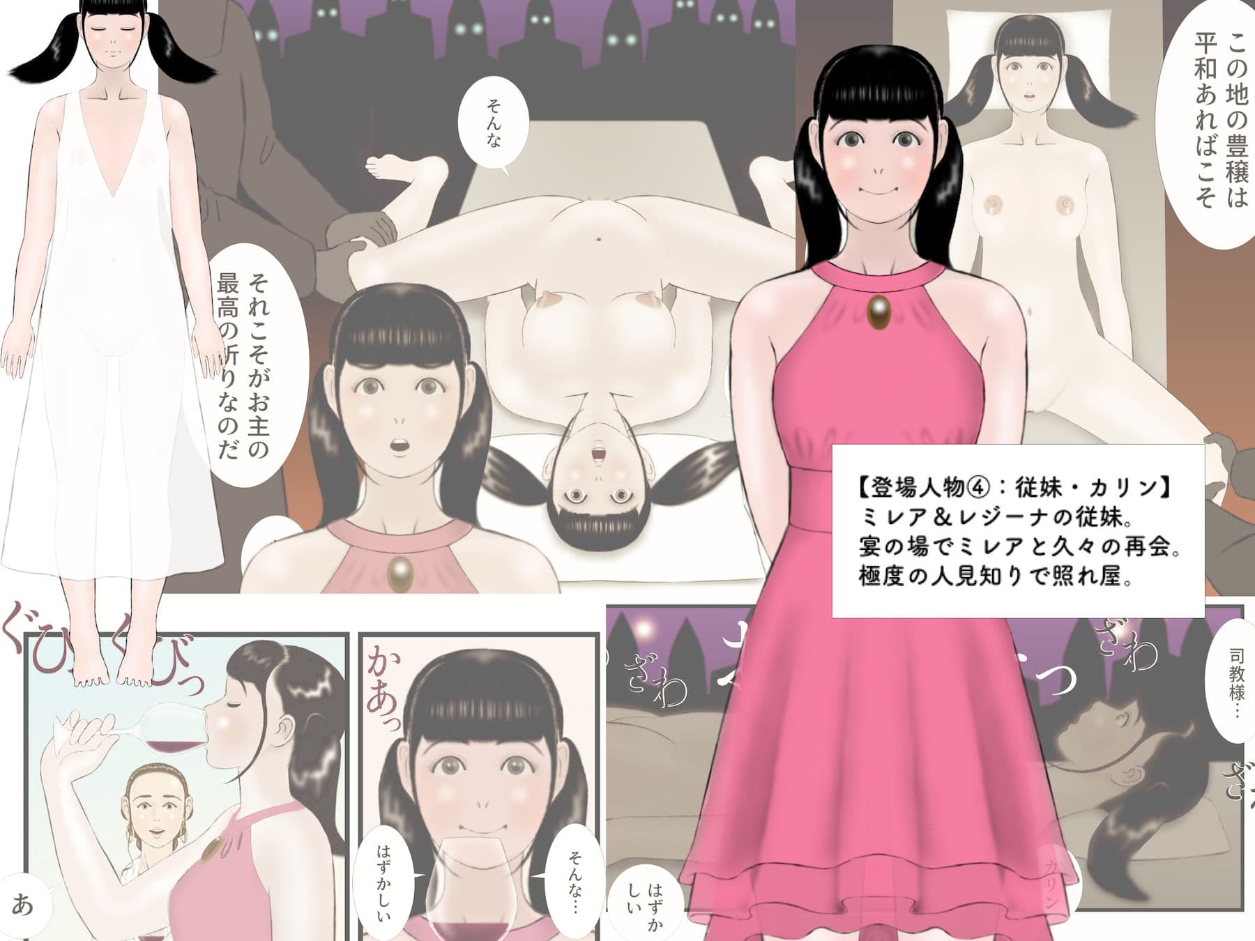 王女ミレアが墜ちた夜。 サンプル 5