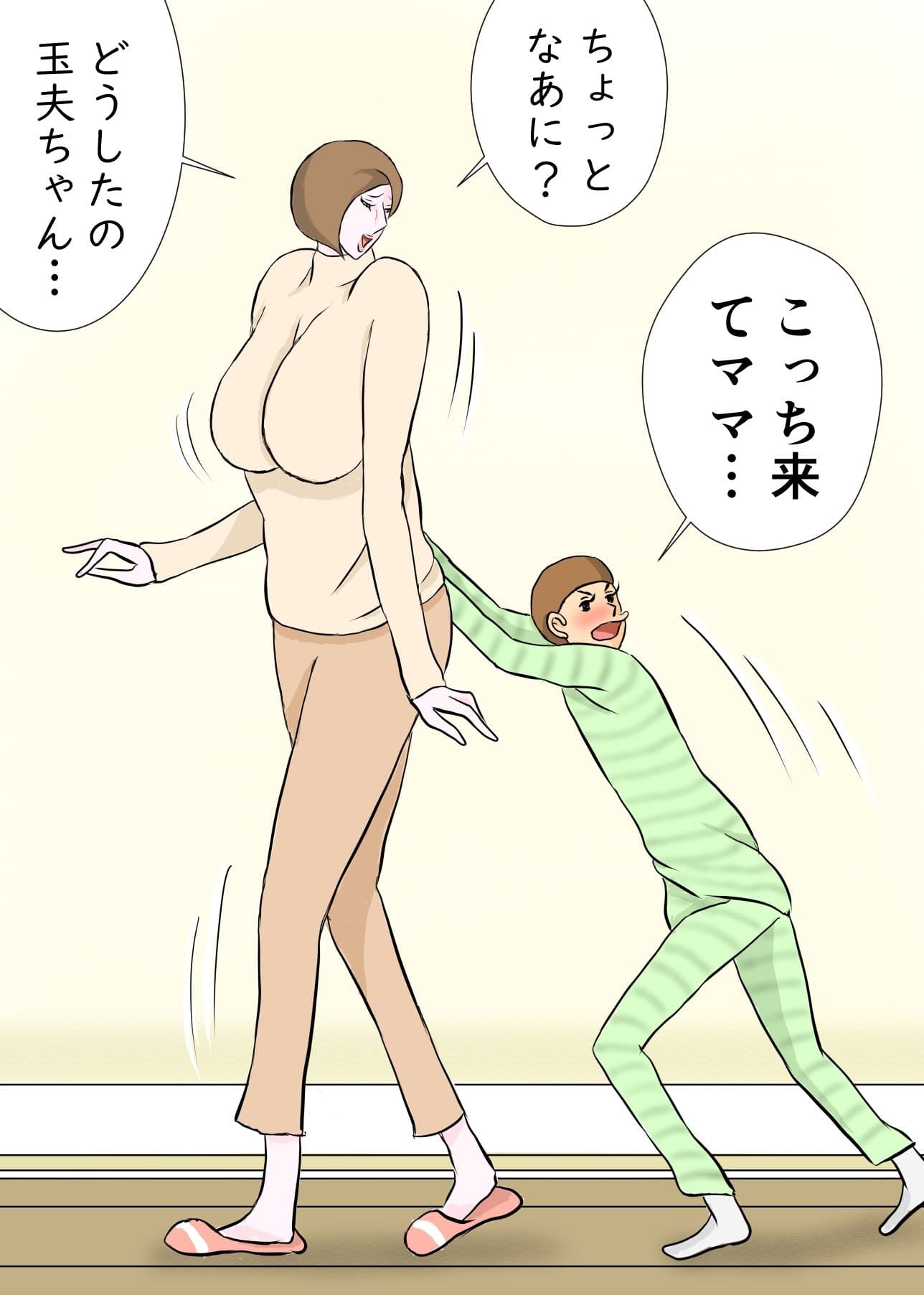 親子でしてはイケない行為 サンプル 2