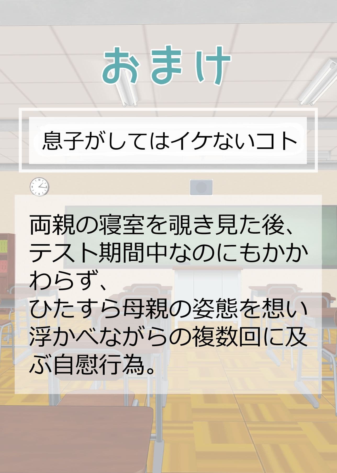 親子でしてはイケない行為 サンプル 7